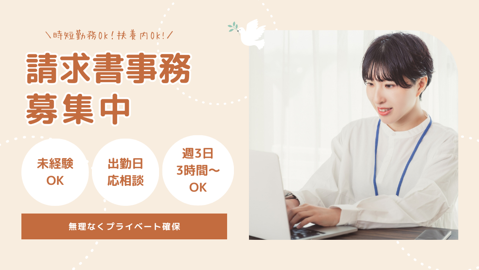 パート・アルバイト 事務・オフィスワーク求人イメージ