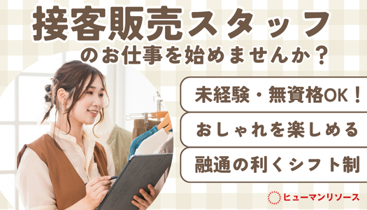 派遣社員 営業・販売・管理の求人情報イメージ2