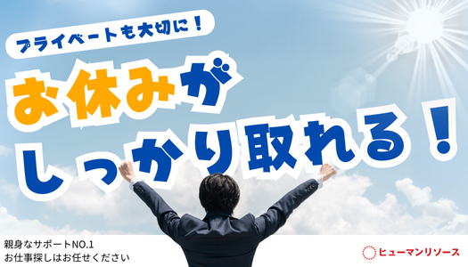 派遣社員 製造・軽作業 物流・配送・倉庫管理の求人情報イメージ2