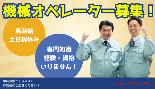 派遣社員 製造・軽作業 物流・配送・倉庫管理求人イメージ