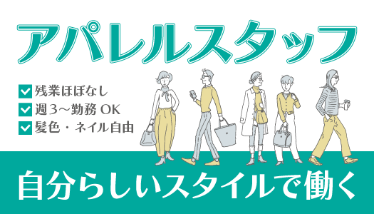 派遣社員 営業・販売・管理求人イメージ