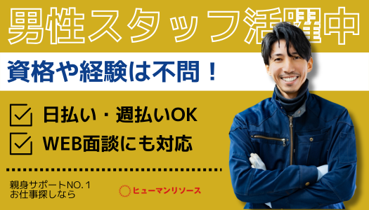 派遣社員 技術職 製造・軽作業の求人情報イメージ2