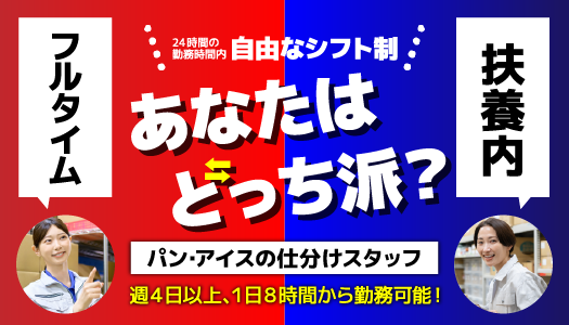 派遣社員 製造・軽作業 物流・配送・倉庫管理の求人情報イメージ1