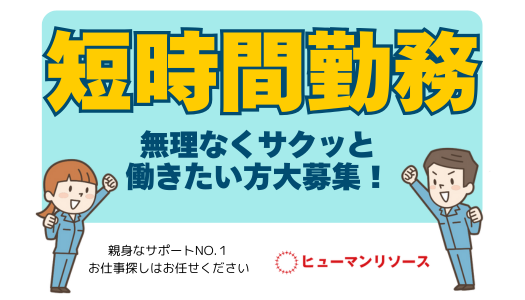 派遣社員 飲食・サービスの求人情報イメージ2