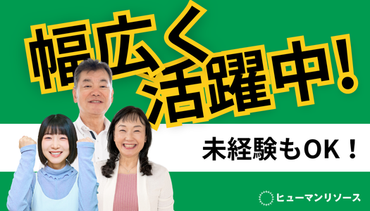 派遣社員 製造・軽作業 物流・配送・倉庫管理の求人情報イメージ2