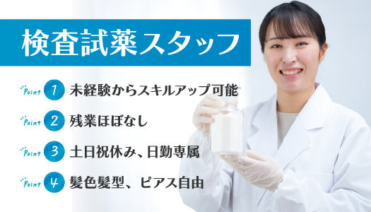 派遣社員 技術職の求人情報イメージ1