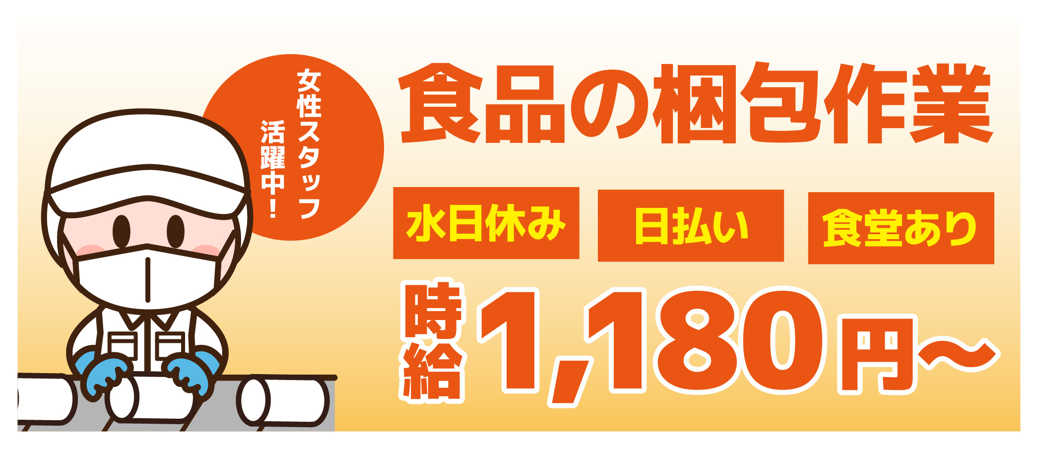 派遣社員 製造・軽作業求人イメージ