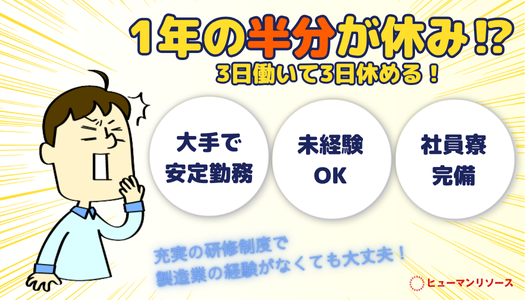 派遣社員 技術職 製造・軽作業の求人情報イメージ1
