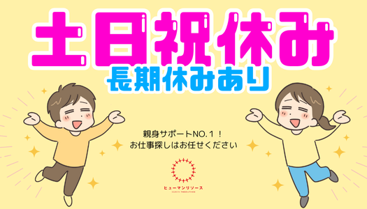 派遣社員の求人情報イメージ2