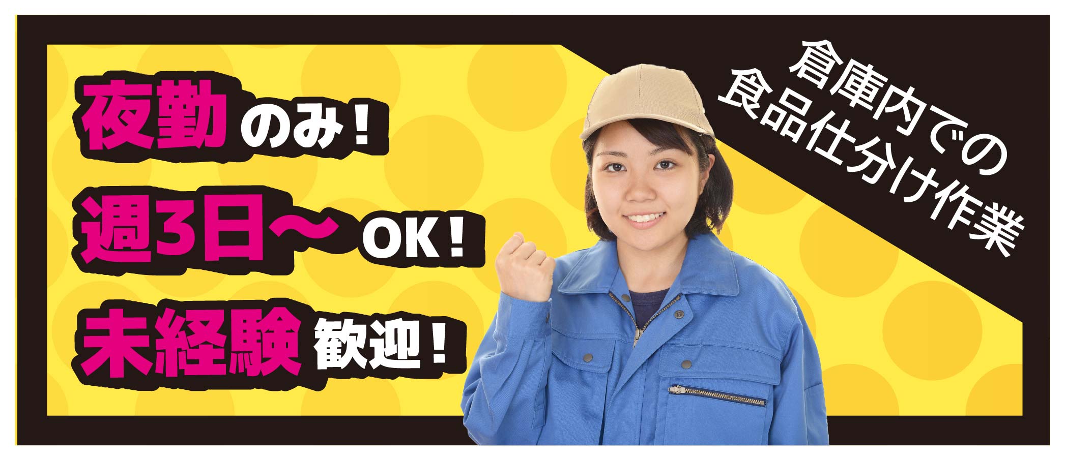 派遣社員 物流・配送・倉庫管理求人イメージ