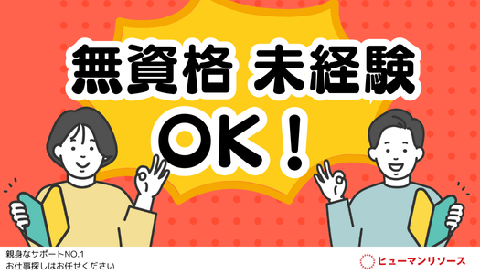 派遣社員 飲食・サービスの求人情報イメージ3