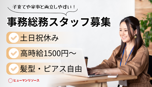 派遣社員 事務・オフィスワーク求人イメージ
