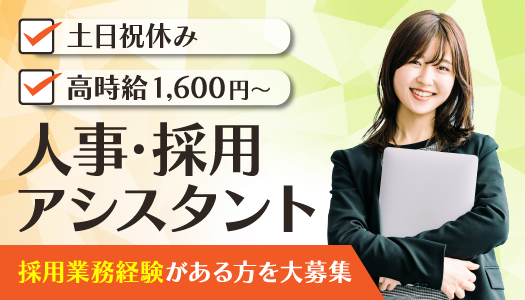 派遣社員 事務・オフィスワーク求人イメージ