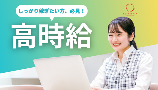 派遣社員の求人情報イメージ3