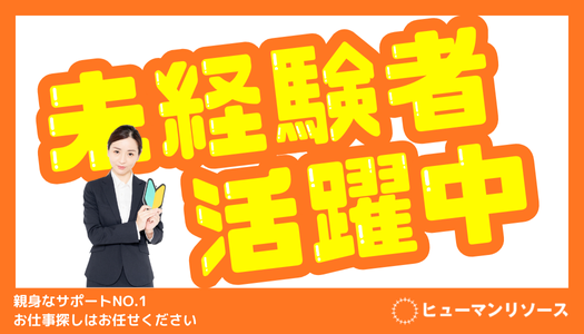 派遣社員 製造・軽作業の求人情報イメージ3