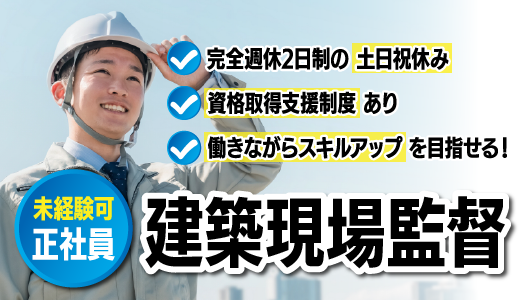 本社の正社員 技術職 営業・販売・管理求人イメージ