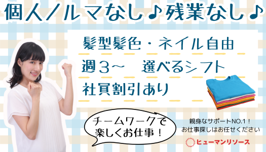 派遣社員 営業・販売・管理の求人情報イメージ1
