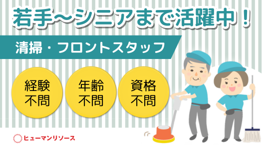 派遣社員 飲食・サービス求人イメージ