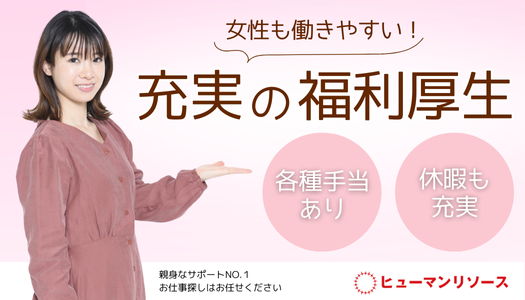 派遣社員の求人情報イメージ4