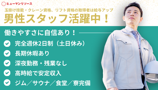 派遣社員 製造・軽作業求人イメージ