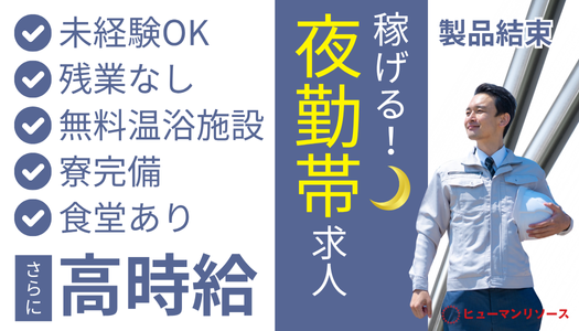 派遣社員 製造・軽作業求人イメージ