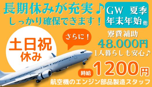 製造・軽作業の求人情報イメージ1