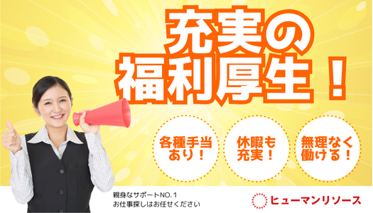派遣社員 製造・軽作業 物流・配送・倉庫管理の求人情報イメージ2