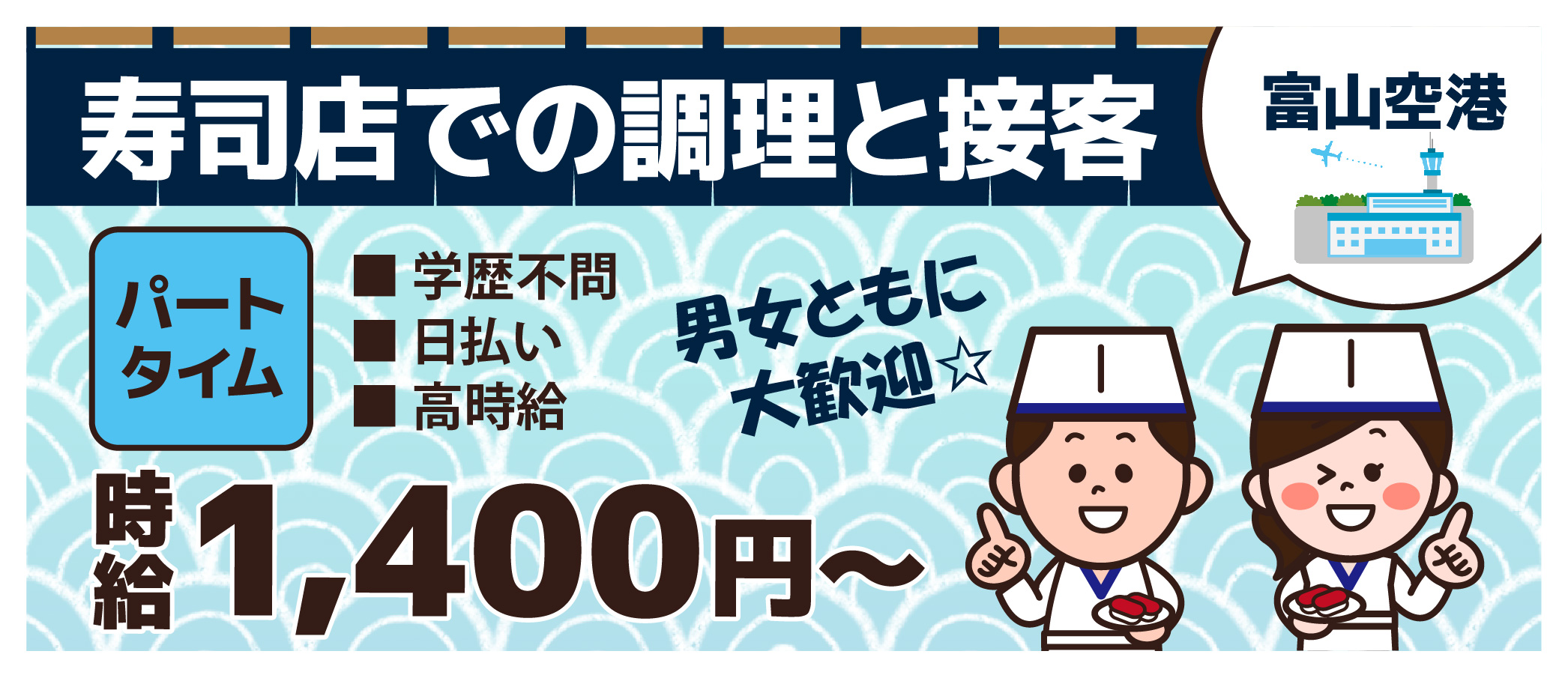派遣社員 飲食・サービス求人イメージ