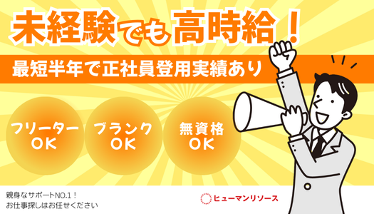 派遣社員 技術職 製造・軽作業求人イメージ
