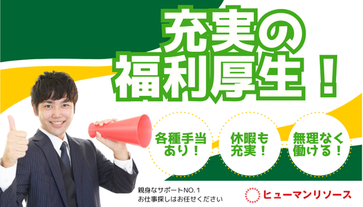 派遣社員 技術職 製造・軽作業の求人情報イメージ3