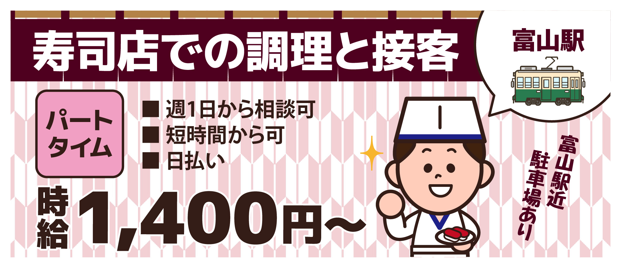 派遣社員 飲食・サービスの求人情報イメージ1