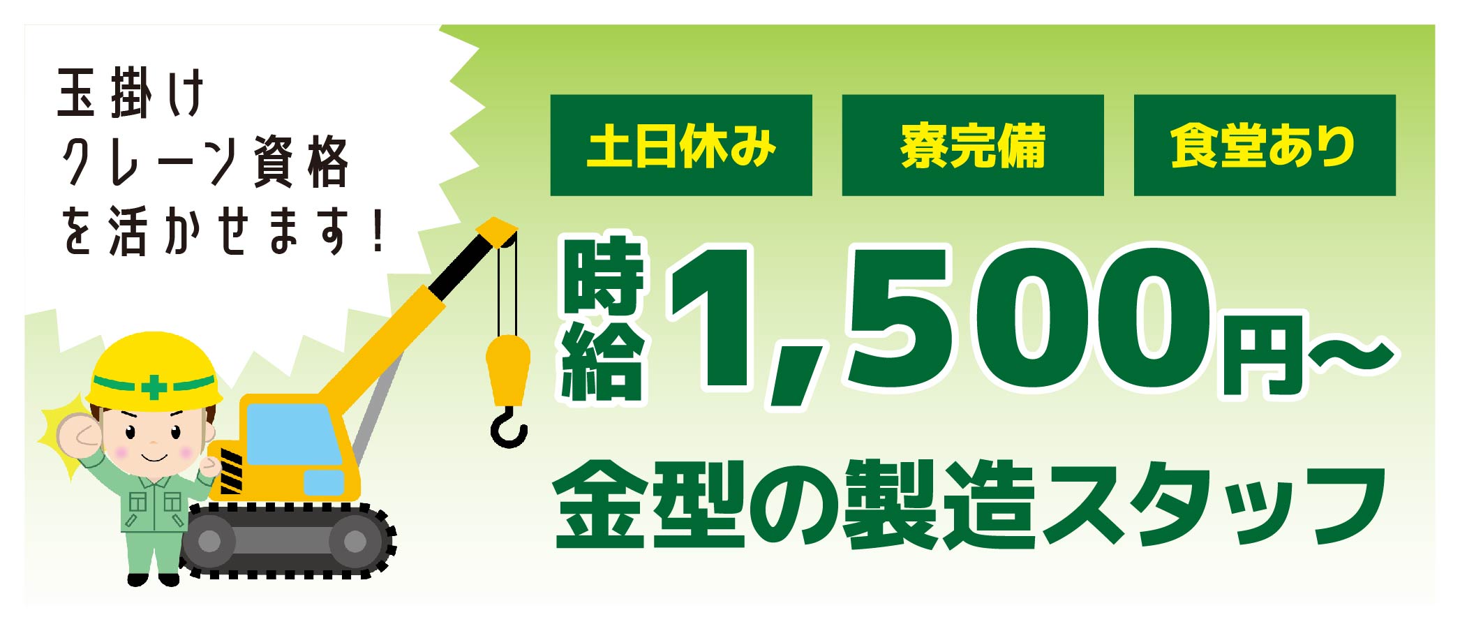 派遣社員 製造・軽作業求人イメージ