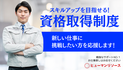 派遣社員 技術職 製造・軽作業 IT・通信系エンジニアの求人情報イメージ2