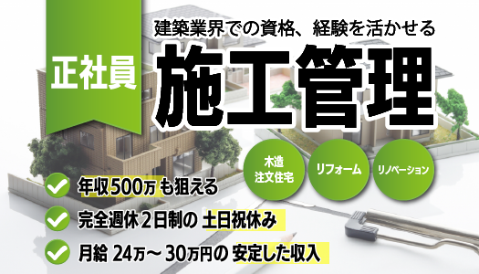 本社の正社員 技術職 営業・販売・管理求人イメージ