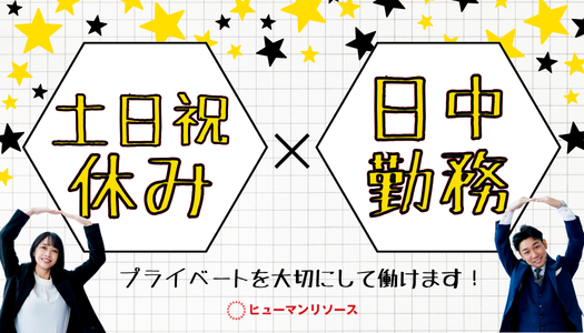 派遣社員 事務・オフィスワークの求人情報イメージ3