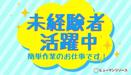 派遣社員 営業・販売・管理の求人情報イメージ3