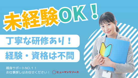 富山店の正社員 事務・オフィスワークの求人情報イメージ4