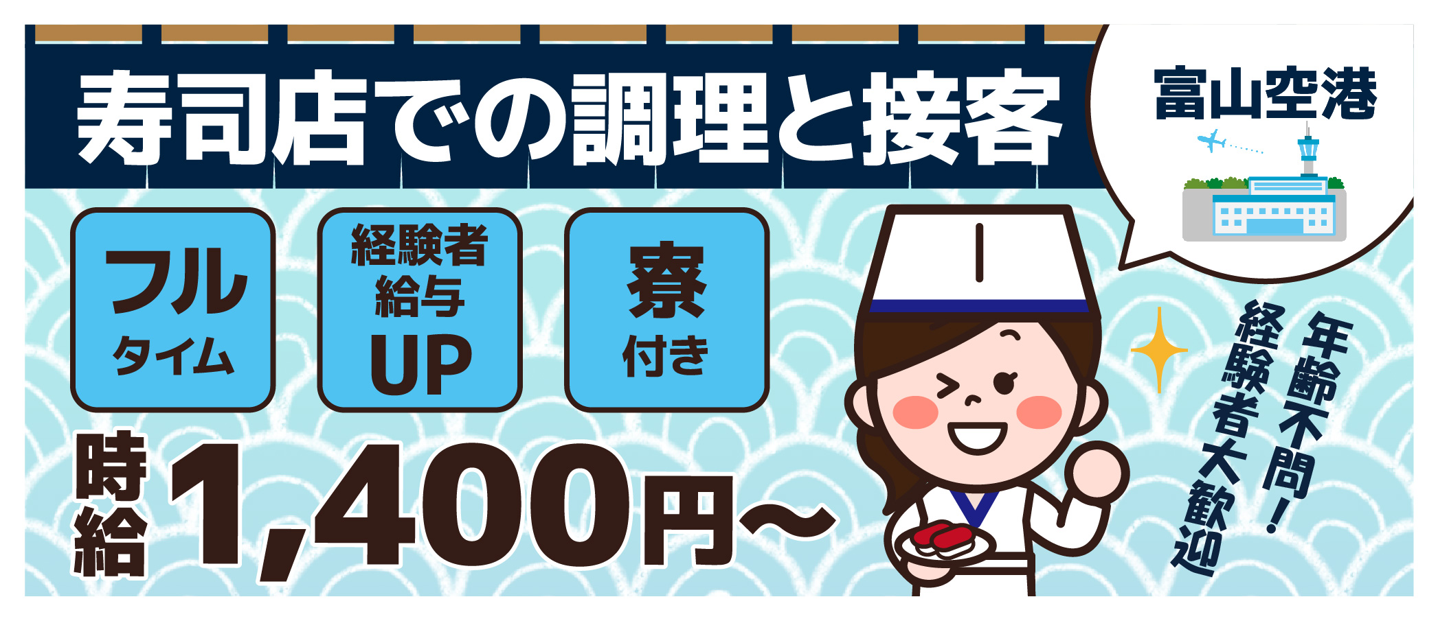 派遣社員 飲食・サービス求人イメージ