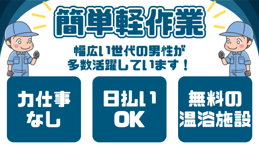派遣社員 技術職 製造・軽作業 IT・通信系エンジニア求人イメージ