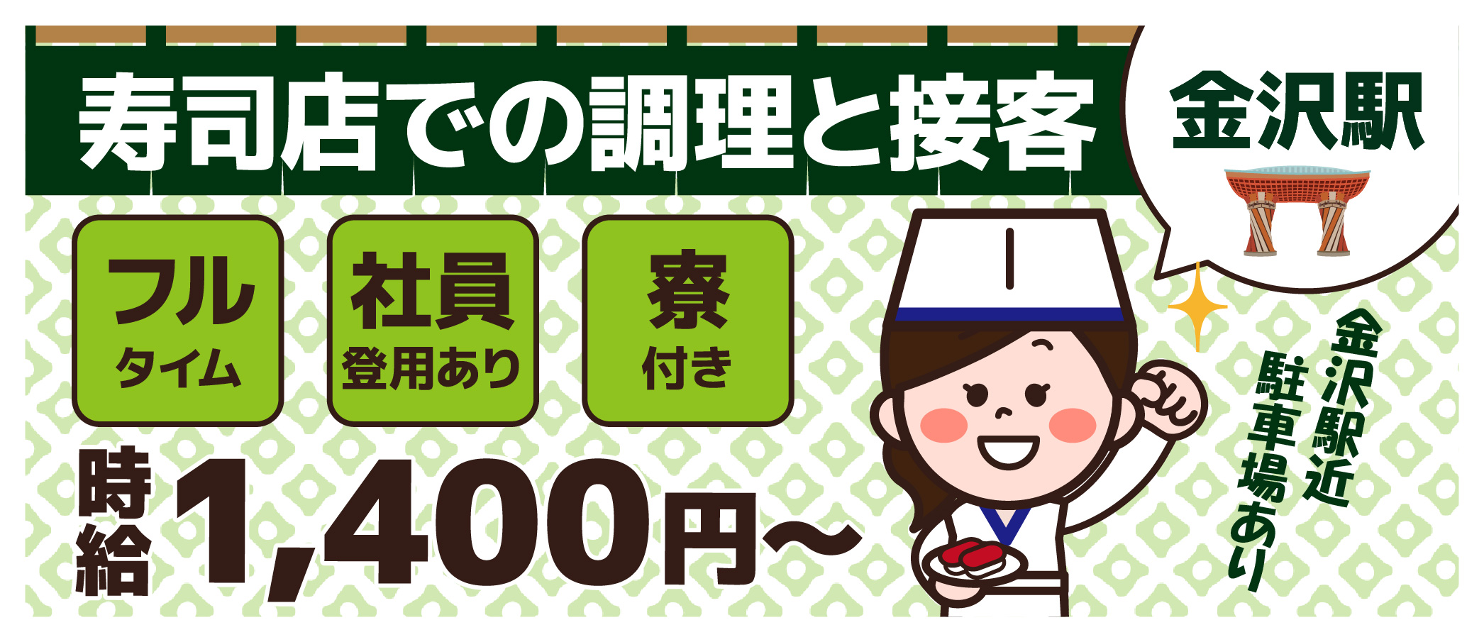 派遣社員 飲食・サービスの求人情報イメージ1