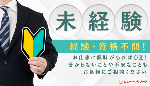 派遣社員 技術職 製造・軽作業の求人情報イメージ3