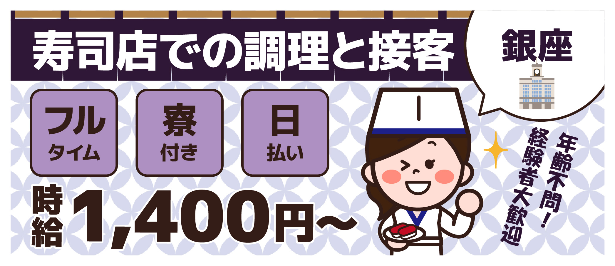 派遣社員 飲食・サービス求人イメージ