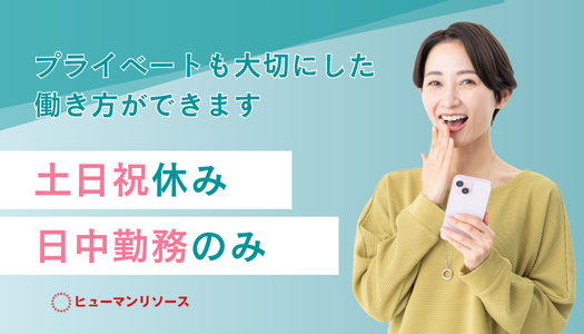 派遣社員 事務・オフィスワーク 営業・販売・管理の求人情報イメージ5