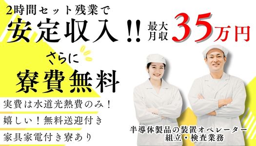 製造・軽作業の求人情報イメージ1