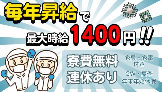 製造・軽作業の求人情報イメージ1