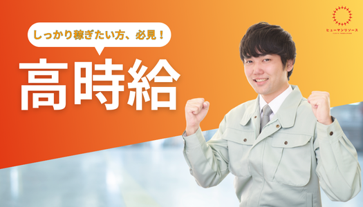 派遣社員 技術職 製造・軽作業の求人情報イメージ3