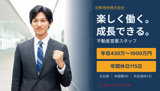 本社の正社員 営業・販売・管理求人イメージ