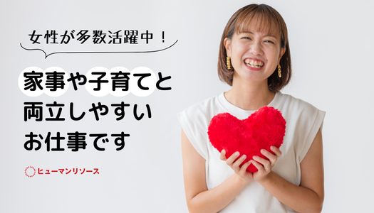 派遣社員の求人情報イメージ5