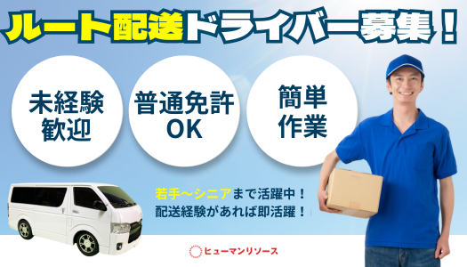 派遣社員 物流・配送・倉庫管理の求人情報イメージ1