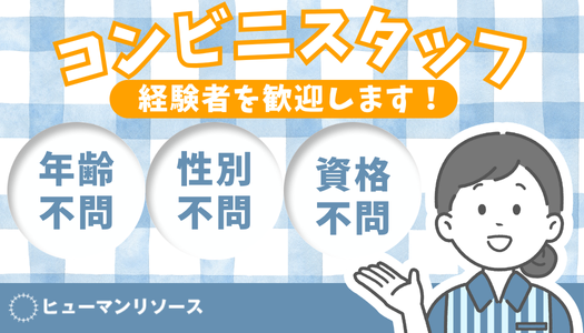 派遣社員 営業・販売・管理 飲食・サービスの求人情報イメージ1